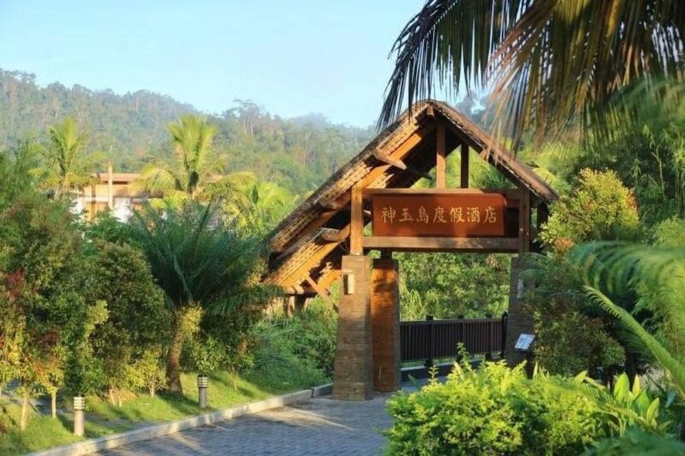 شينيو أيلاند هوتل آند ريزورت